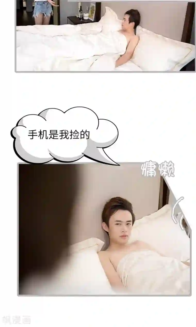 总裁娇妻萌萌哒第7话