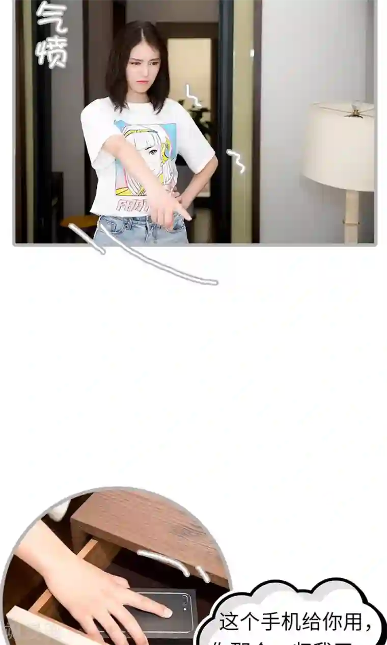 总裁娇妻萌萌哒第7话