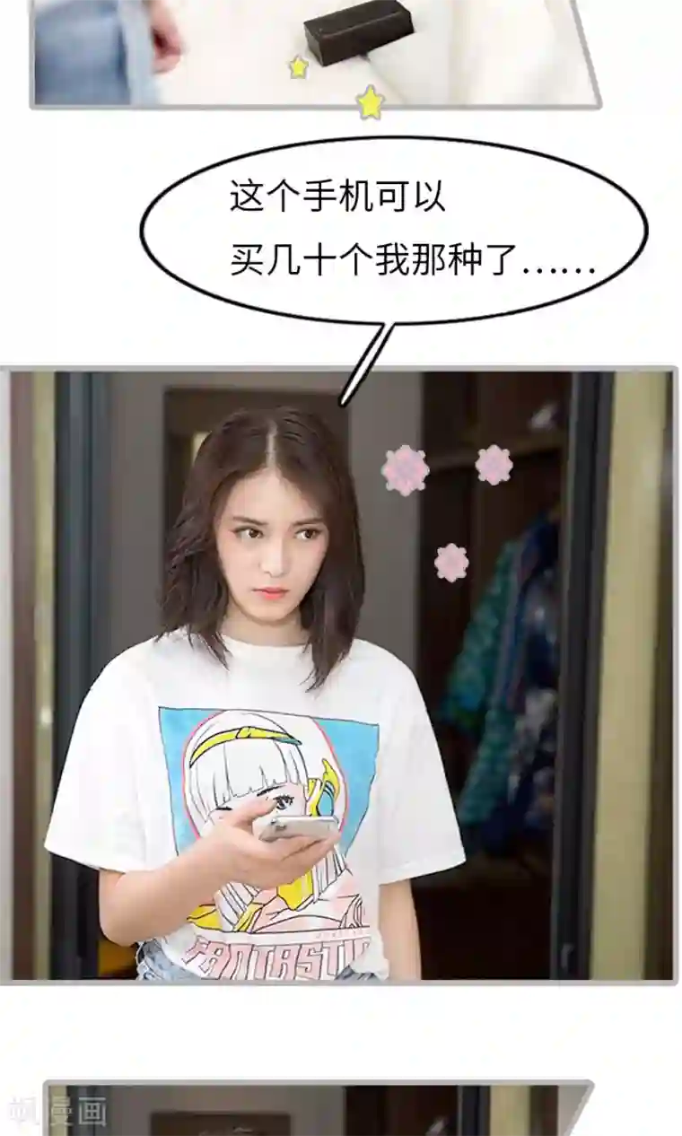 总裁娇妻萌萌哒第7话