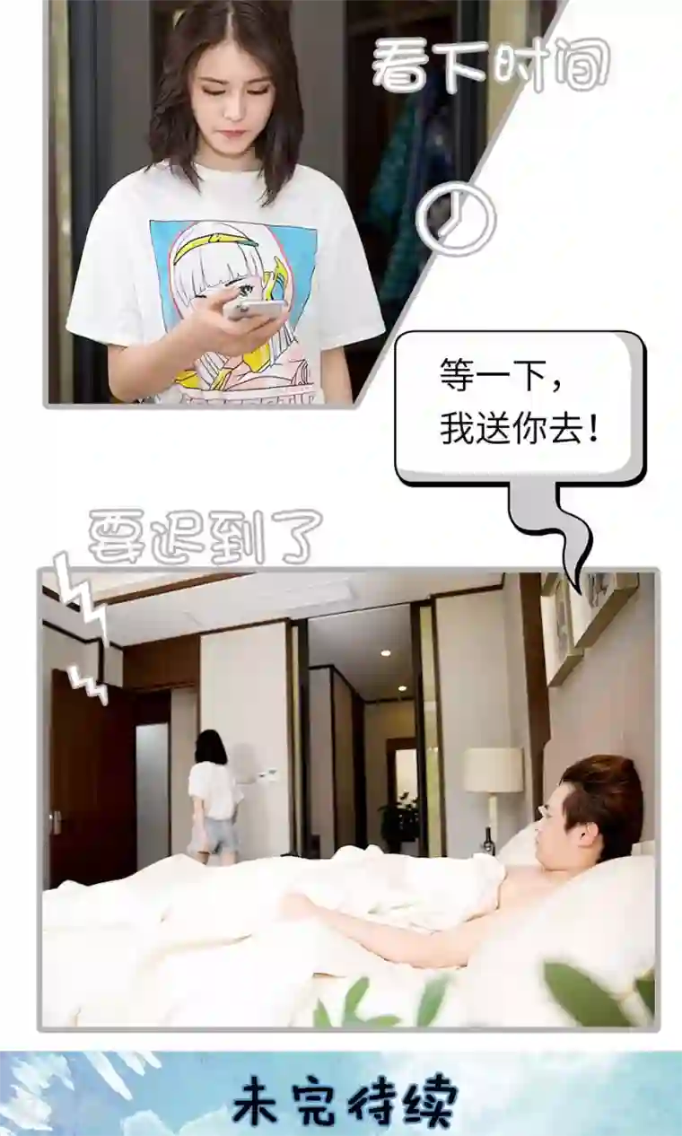 总裁娇妻萌萌哒第7话