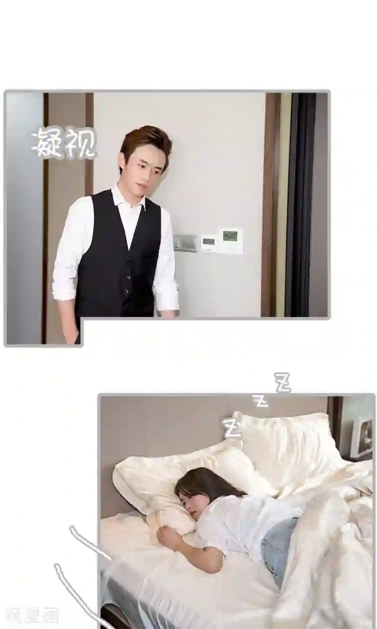 总裁娇妻萌萌哒第7话