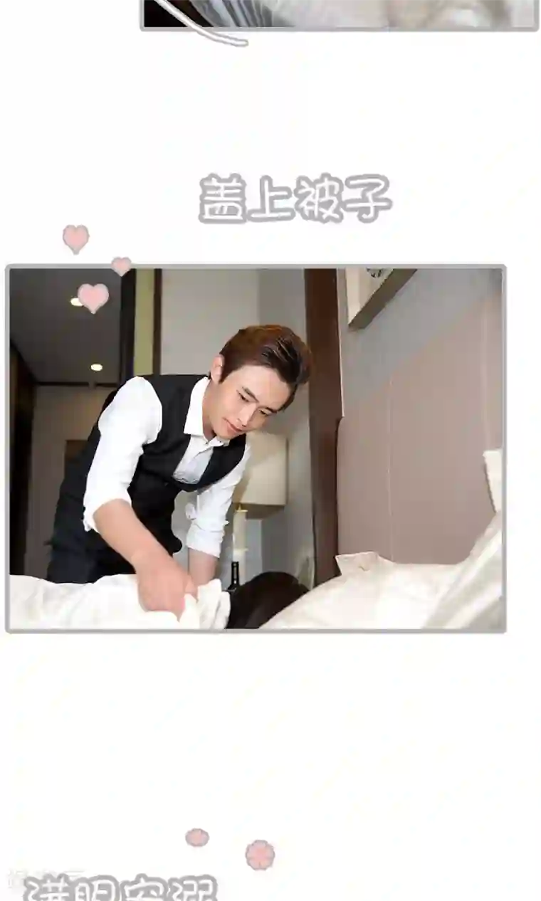 总裁娇妻萌萌哒第7话