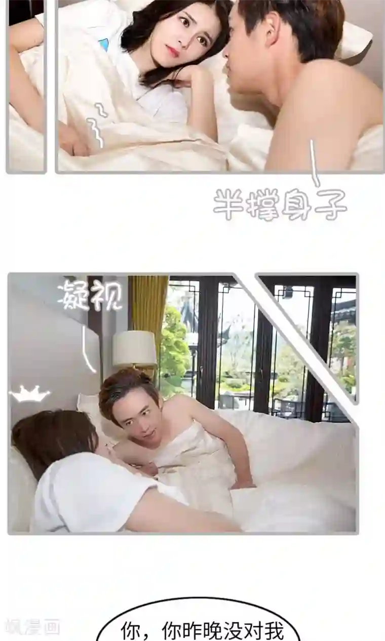 总裁娇妻萌萌哒第7话