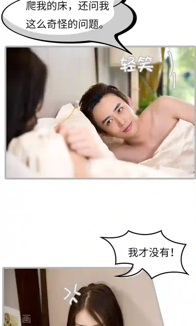 总裁娇妻萌萌哒第7话