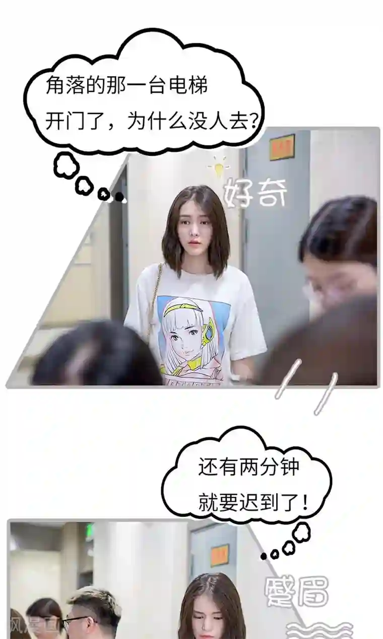 总裁娇妻萌萌哒第8话