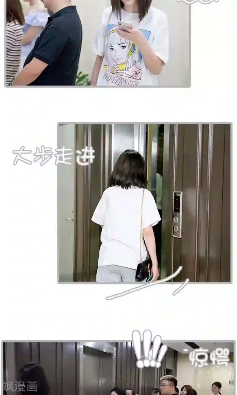 总裁娇妻萌萌哒第8话