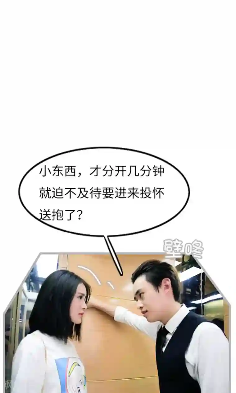 总裁娇妻萌萌哒第8话