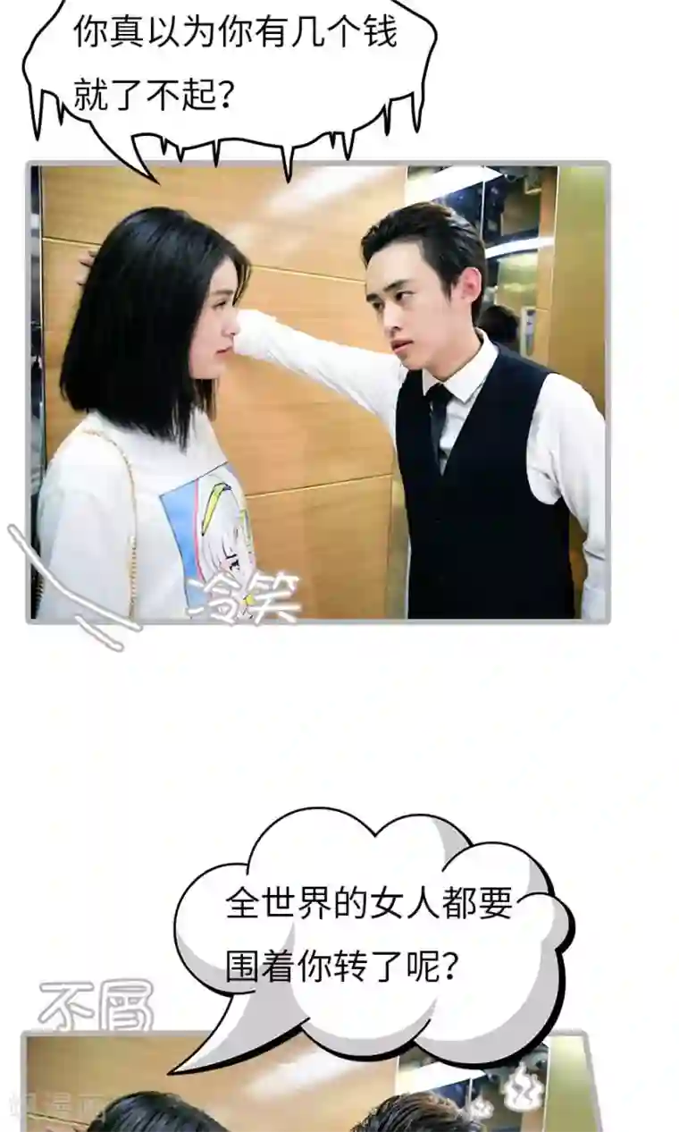 总裁娇妻萌萌哒第8话