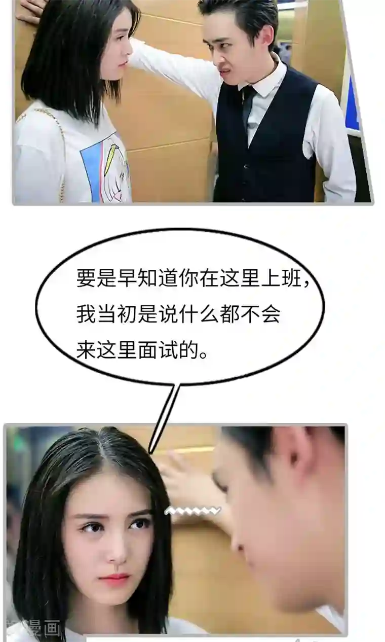 总裁娇妻萌萌哒第8话