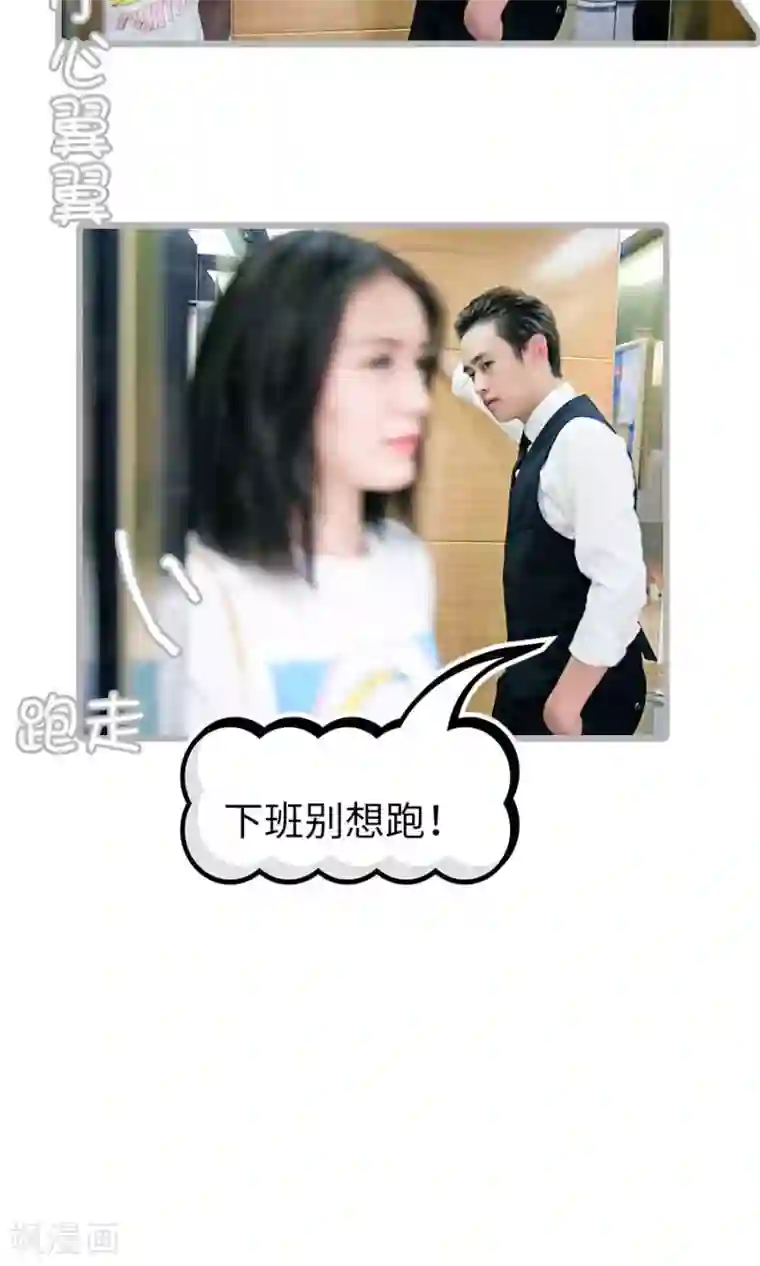 总裁娇妻萌萌哒第8话