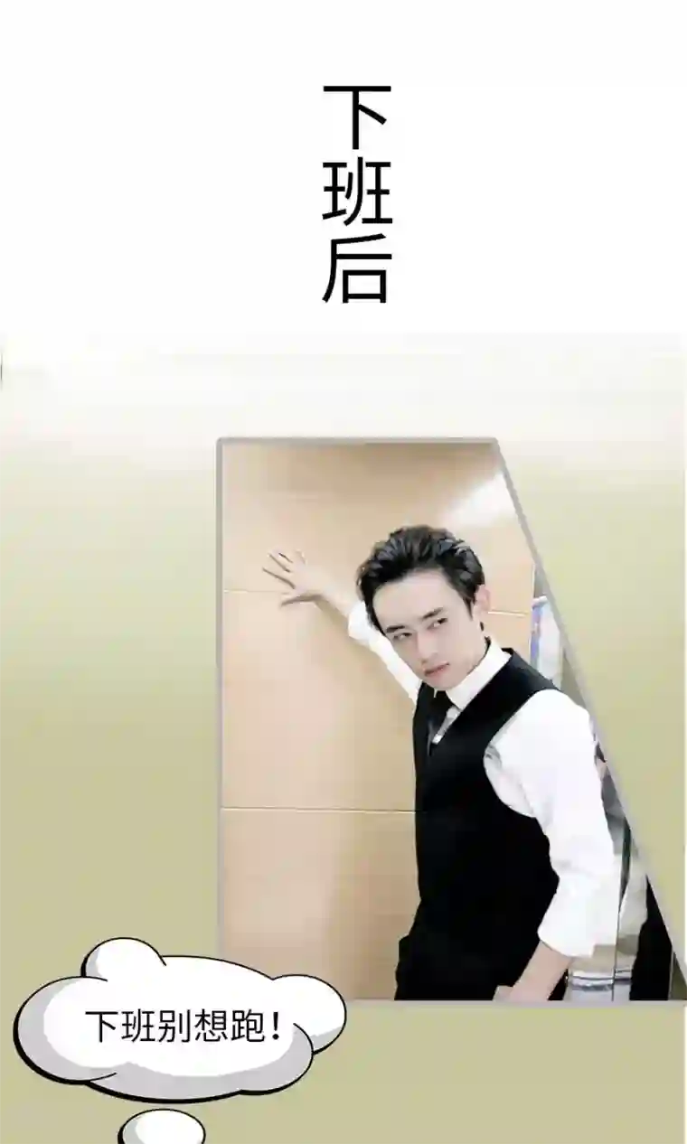 总裁娇妻萌萌哒第8话