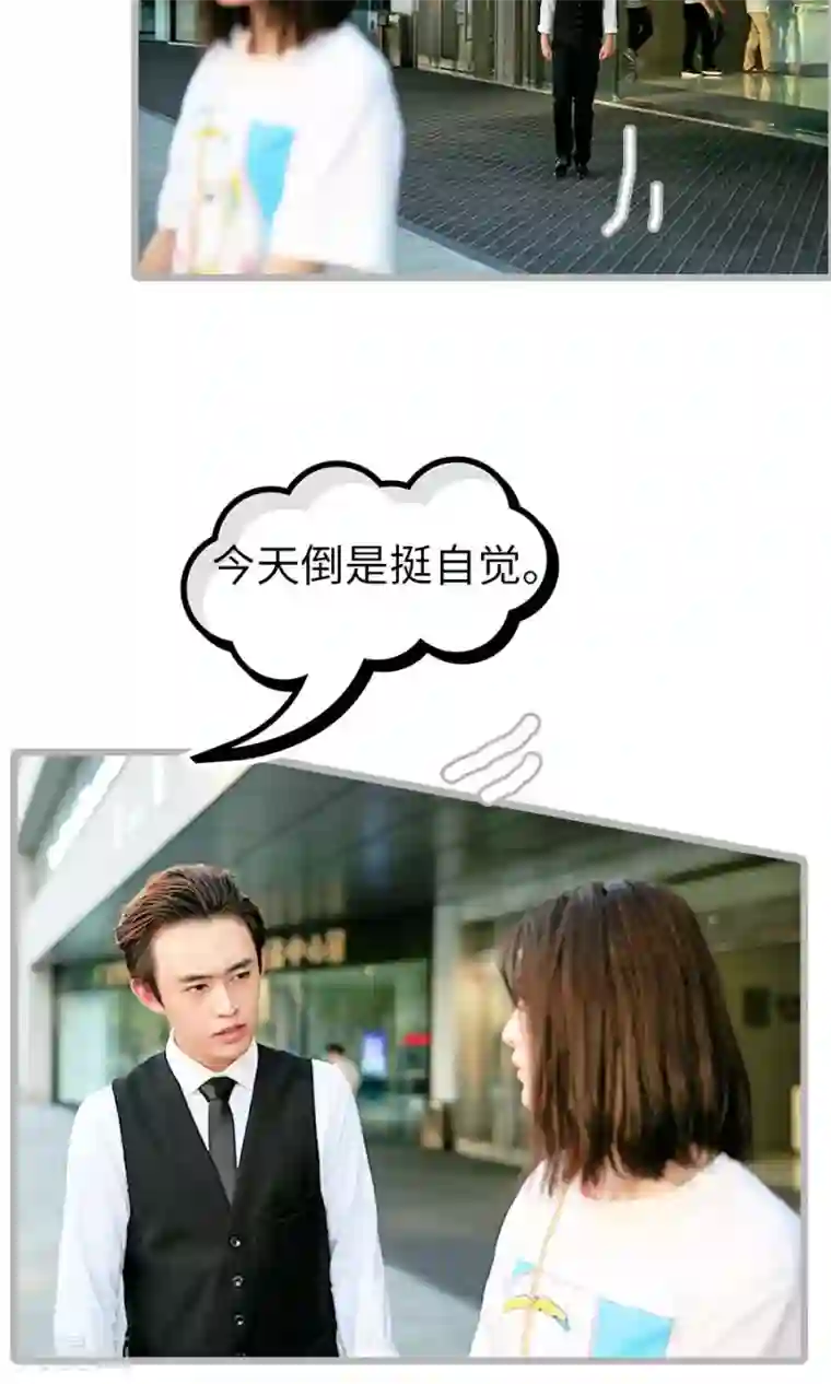 总裁娇妻萌萌哒第8话