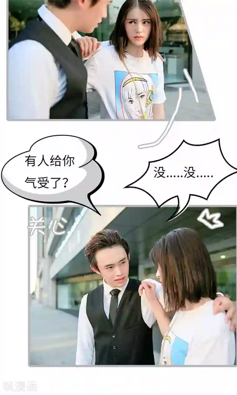 总裁娇妻萌萌哒第8话