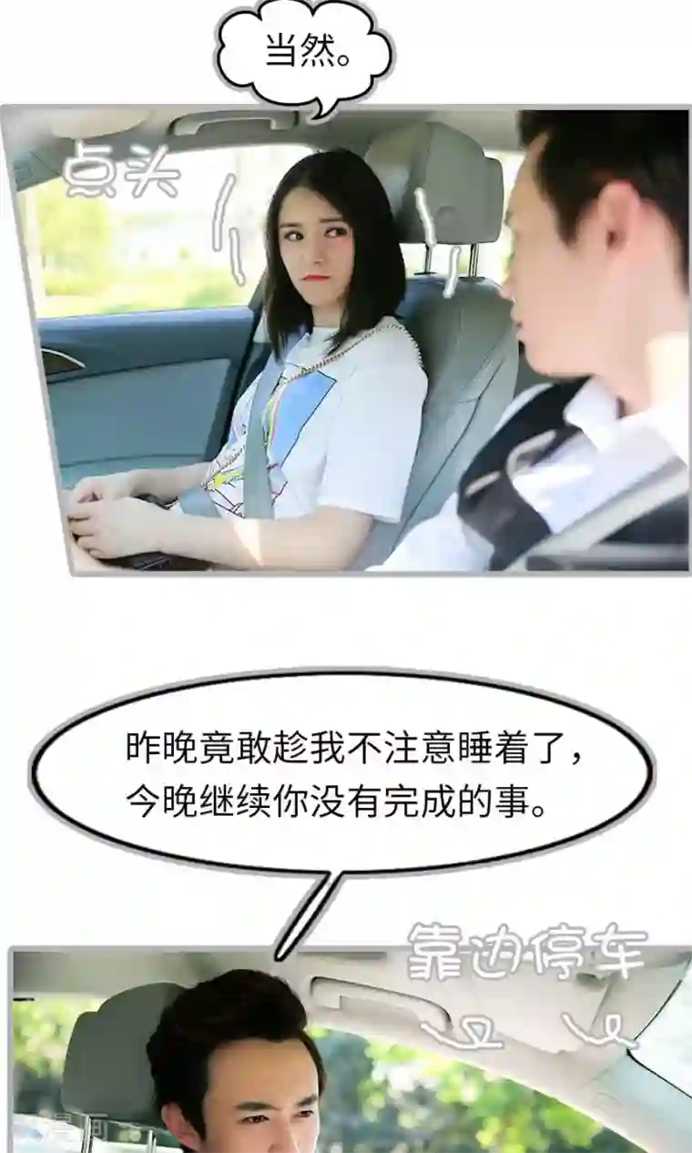 总裁娇妻萌萌哒第8话