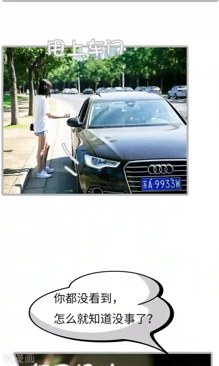 总裁娇妻萌萌哒第8话