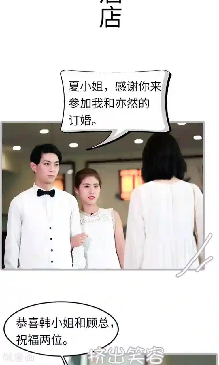 总裁娇妻萌萌哒第9话