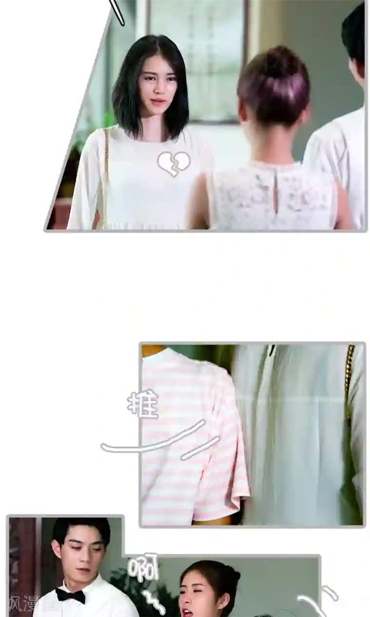 总裁娇妻萌萌哒第9话