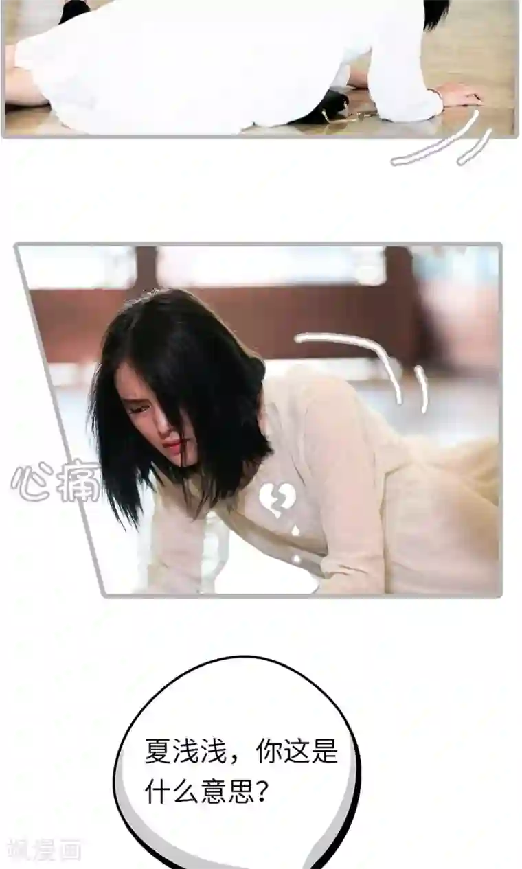 总裁娇妻萌萌哒第9话