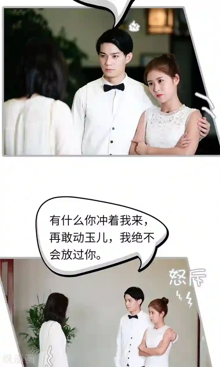 总裁娇妻萌萌哒第9话