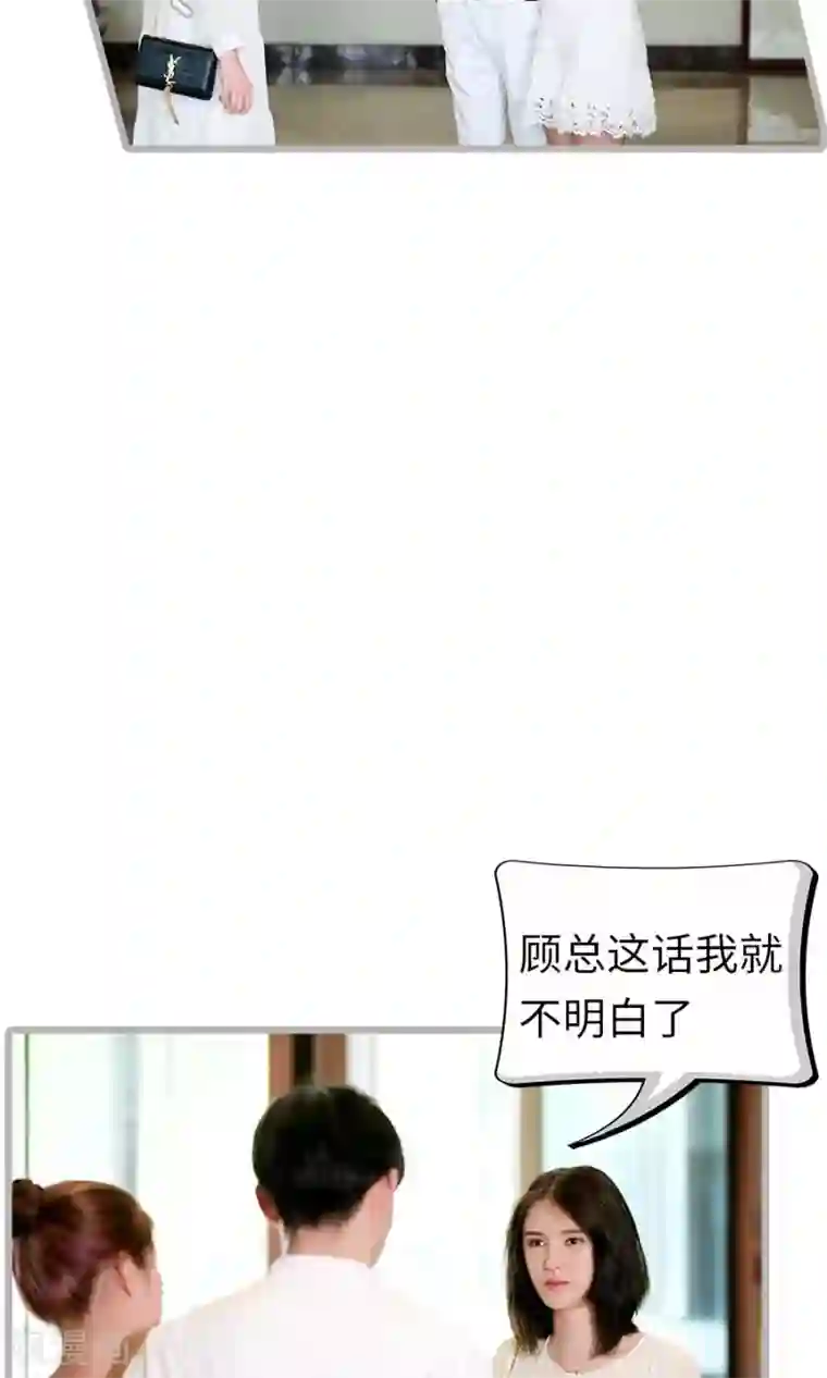 总裁娇妻萌萌哒第9话