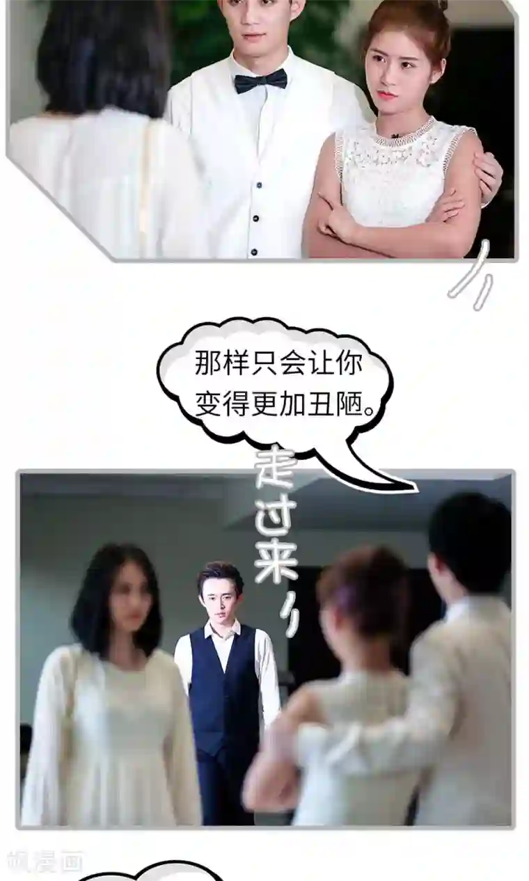 总裁娇妻萌萌哒第9话