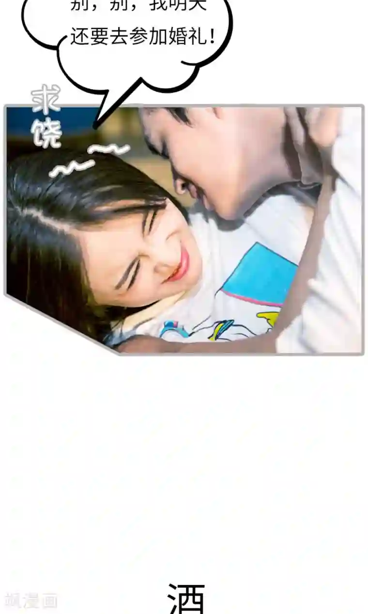 总裁娇妻萌萌哒第9话