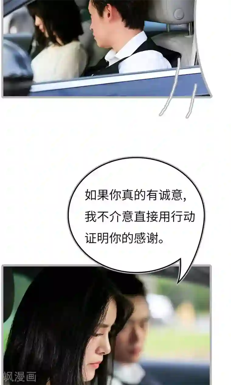 总裁娇妻萌萌哒第10话