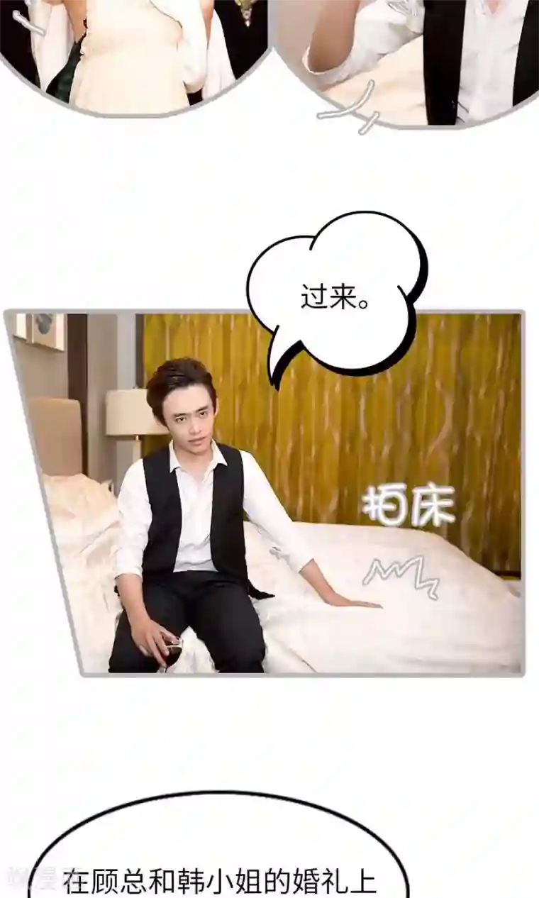 总裁娇妻萌萌哒第10话