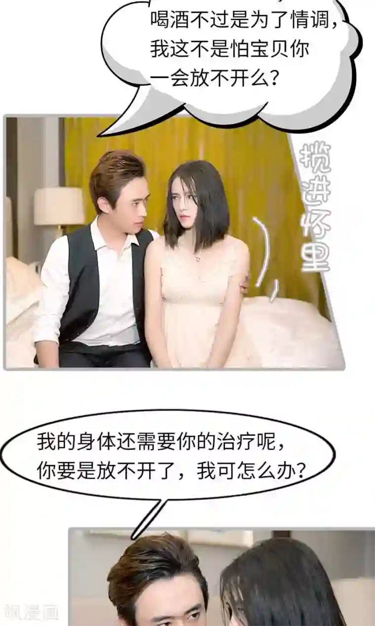 总裁娇妻萌萌哒第10话