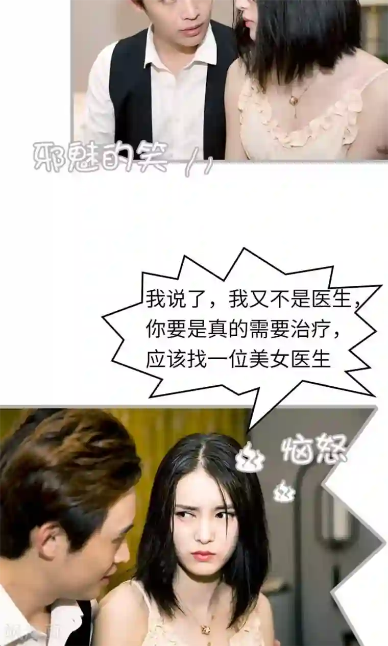 总裁娇妻萌萌哒第10话