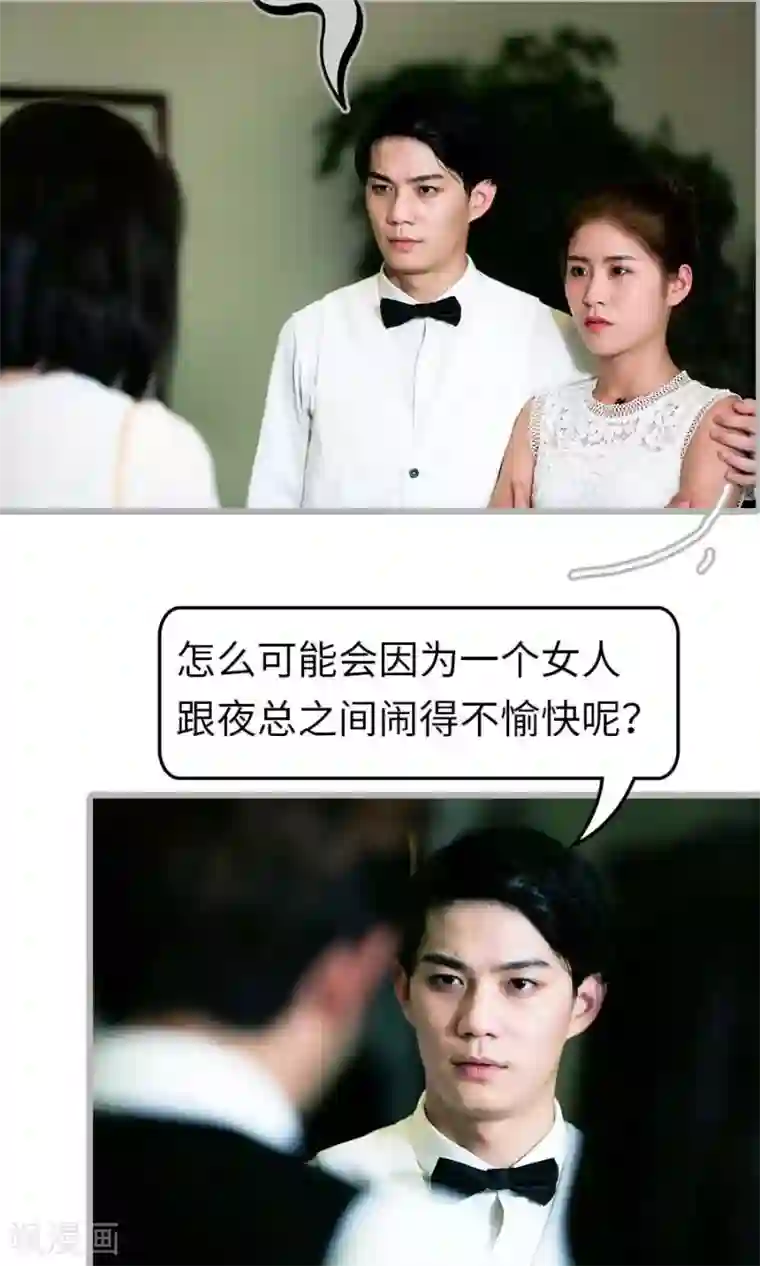 总裁娇妻萌萌哒第10话