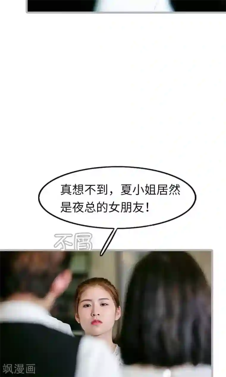 总裁娇妻萌萌哒第10话