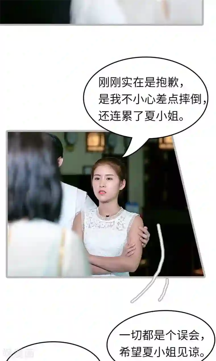 总裁娇妻萌萌哒第10话