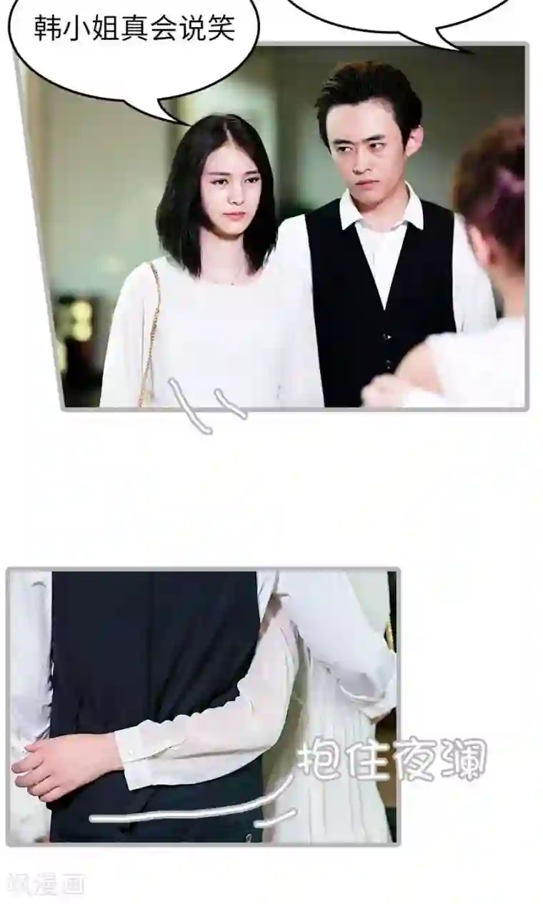 总裁娇妻萌萌哒第10话