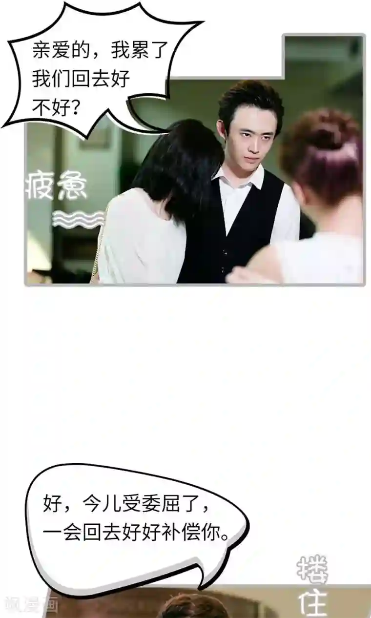 总裁娇妻萌萌哒第10话