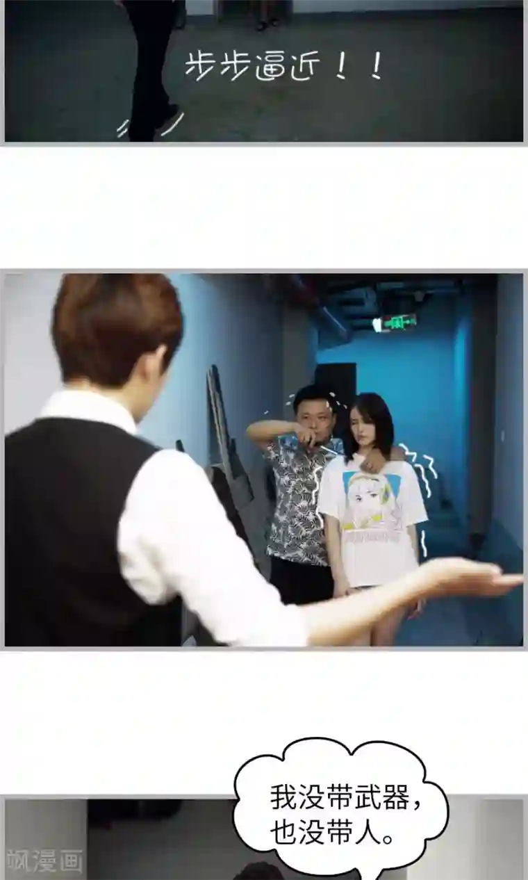 总裁娇妻萌萌哒第12话