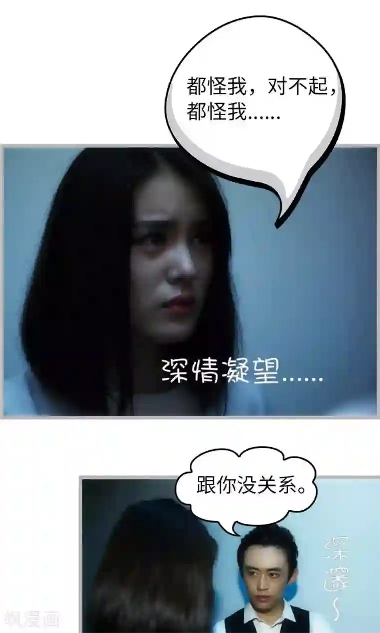 总裁娇妻萌萌哒第13话