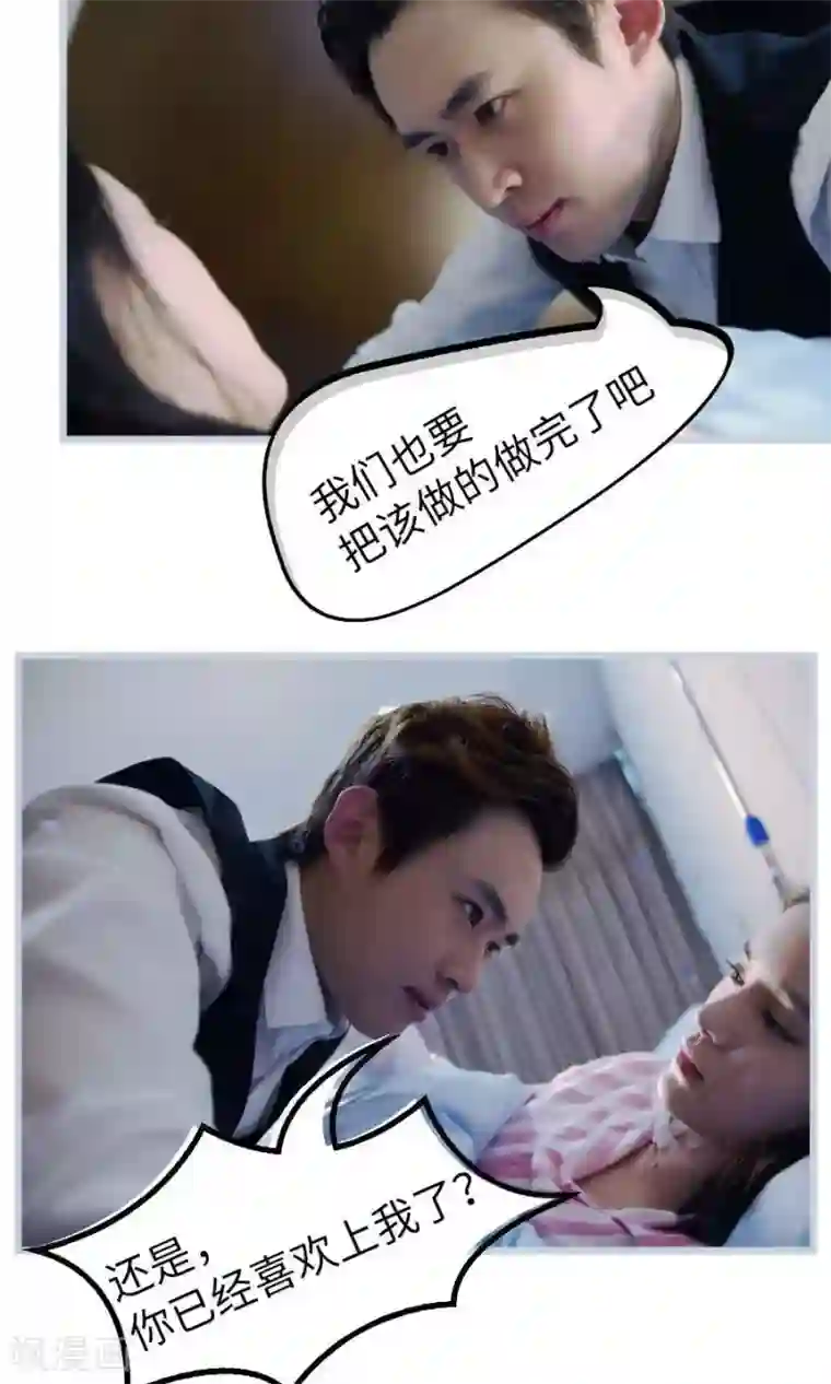 总裁娇妻萌萌哒第15话