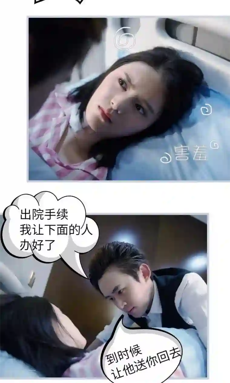 总裁娇妻萌萌哒第15话