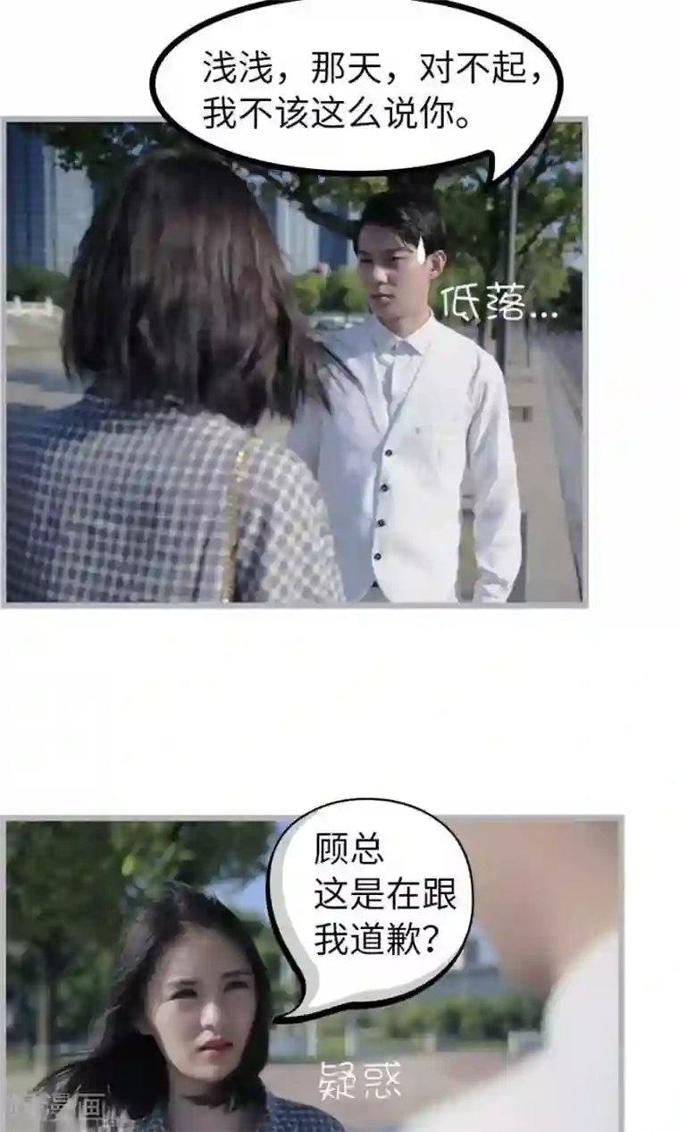 总裁娇妻萌萌哒第15话