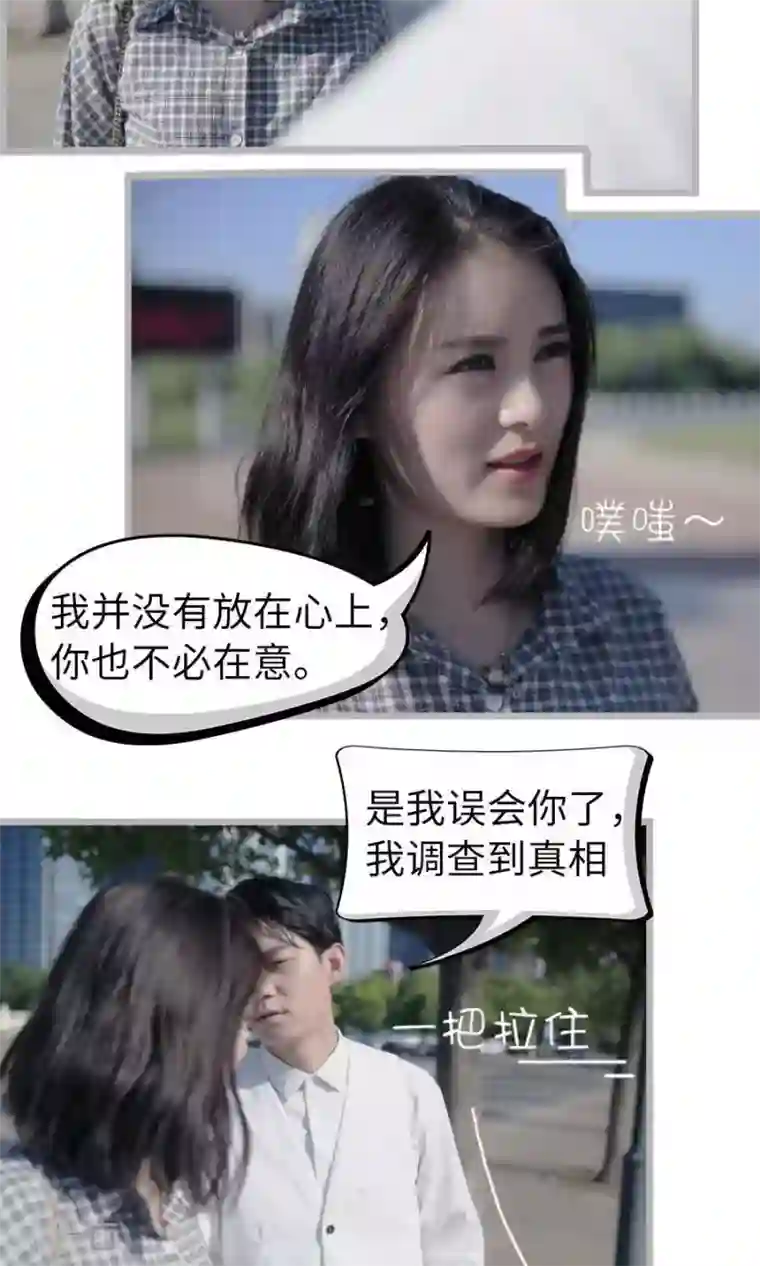 总裁娇妻萌萌哒第15话