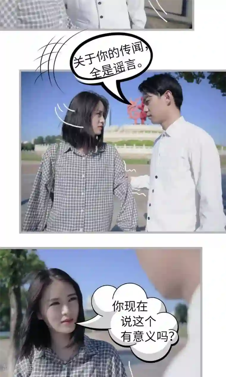 总裁娇妻萌萌哒第15话