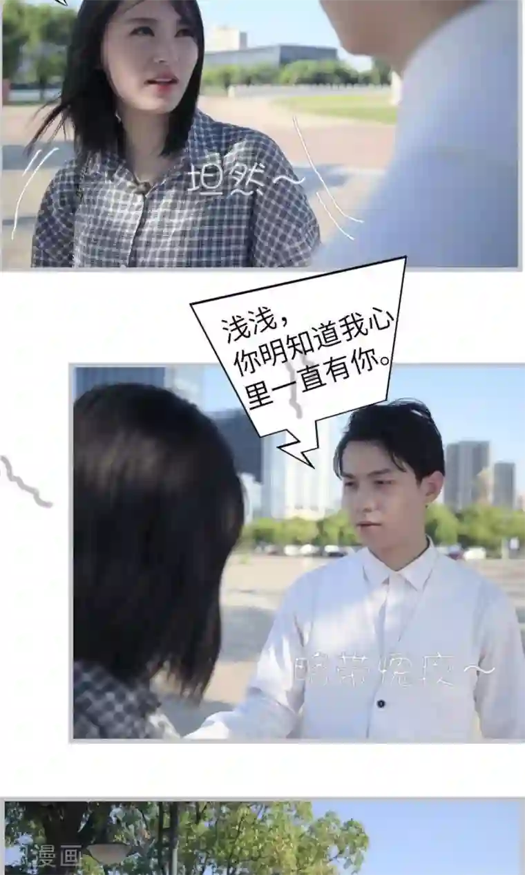 总裁娇妻萌萌哒第15话