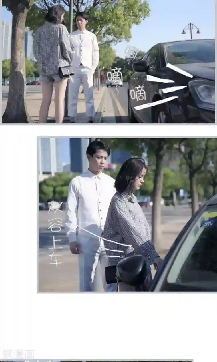 总裁娇妻萌萌哒第15话