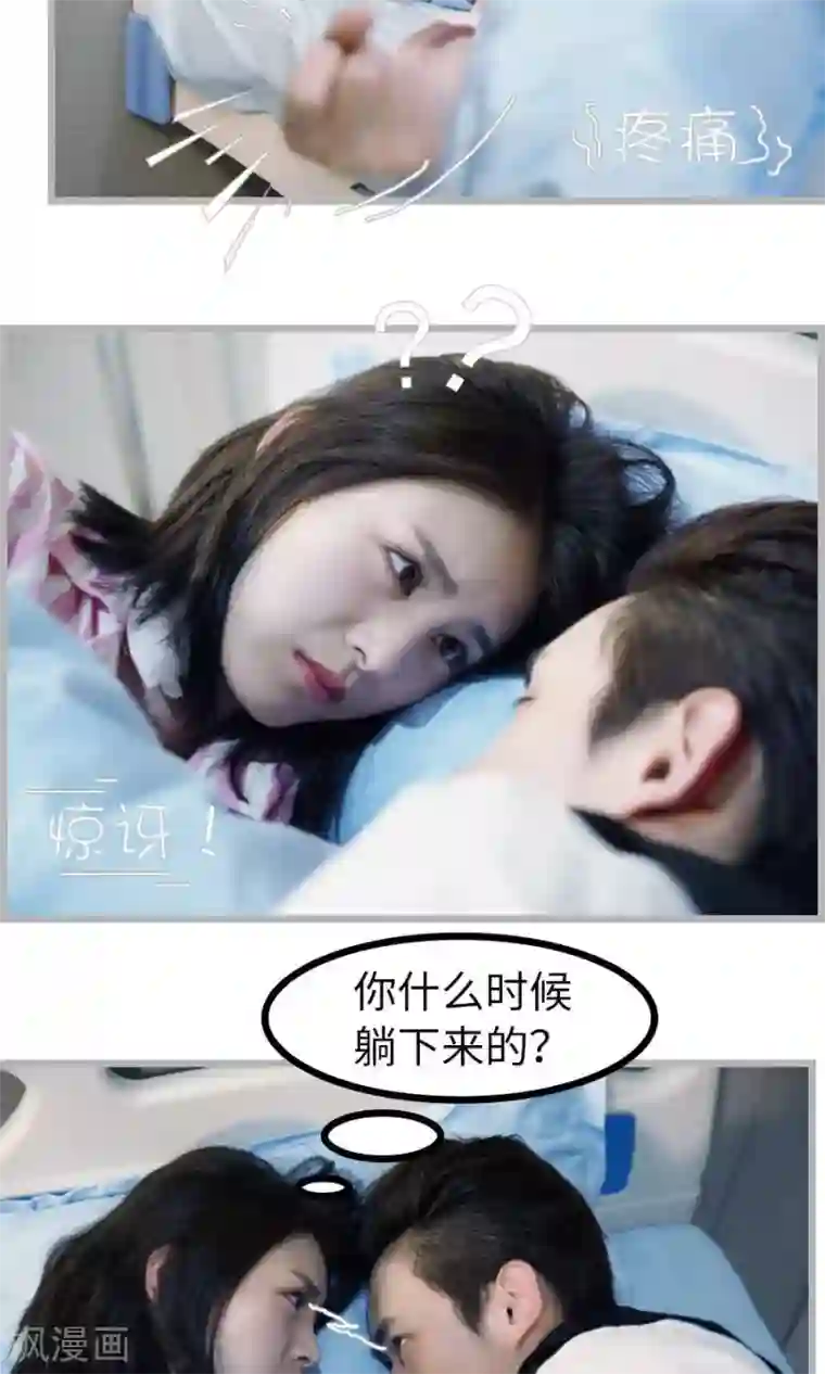 总裁娇妻萌萌哒第15话