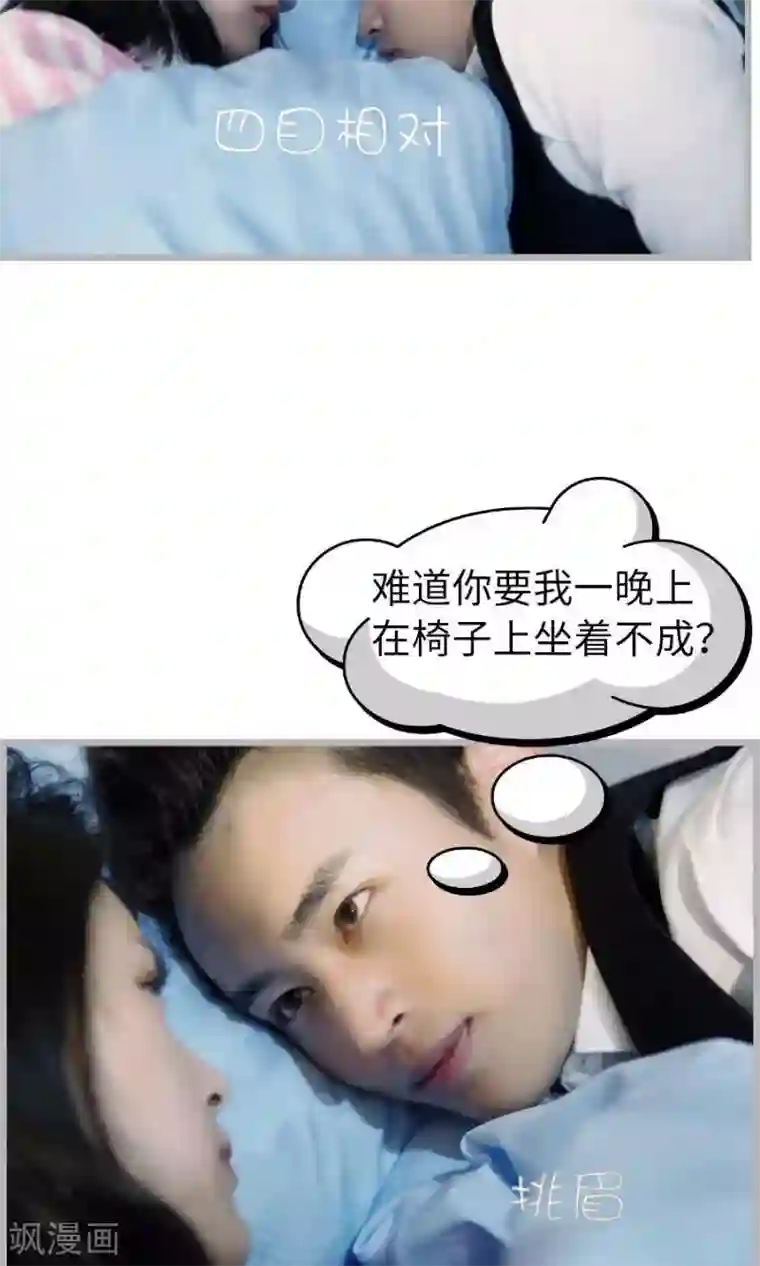 总裁娇妻萌萌哒第15话