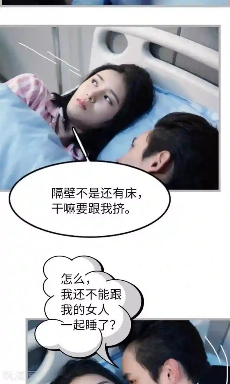 总裁娇妻萌萌哒第15话