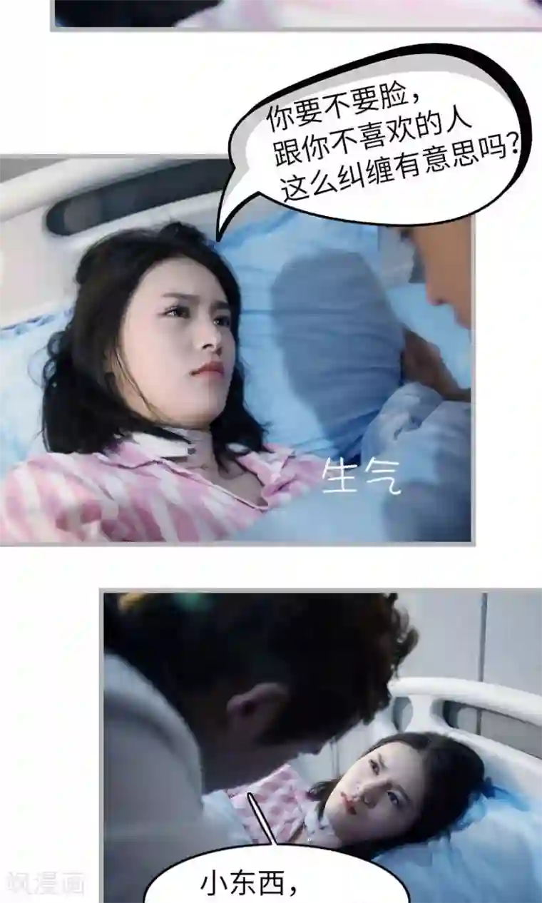 总裁娇妻萌萌哒第15话