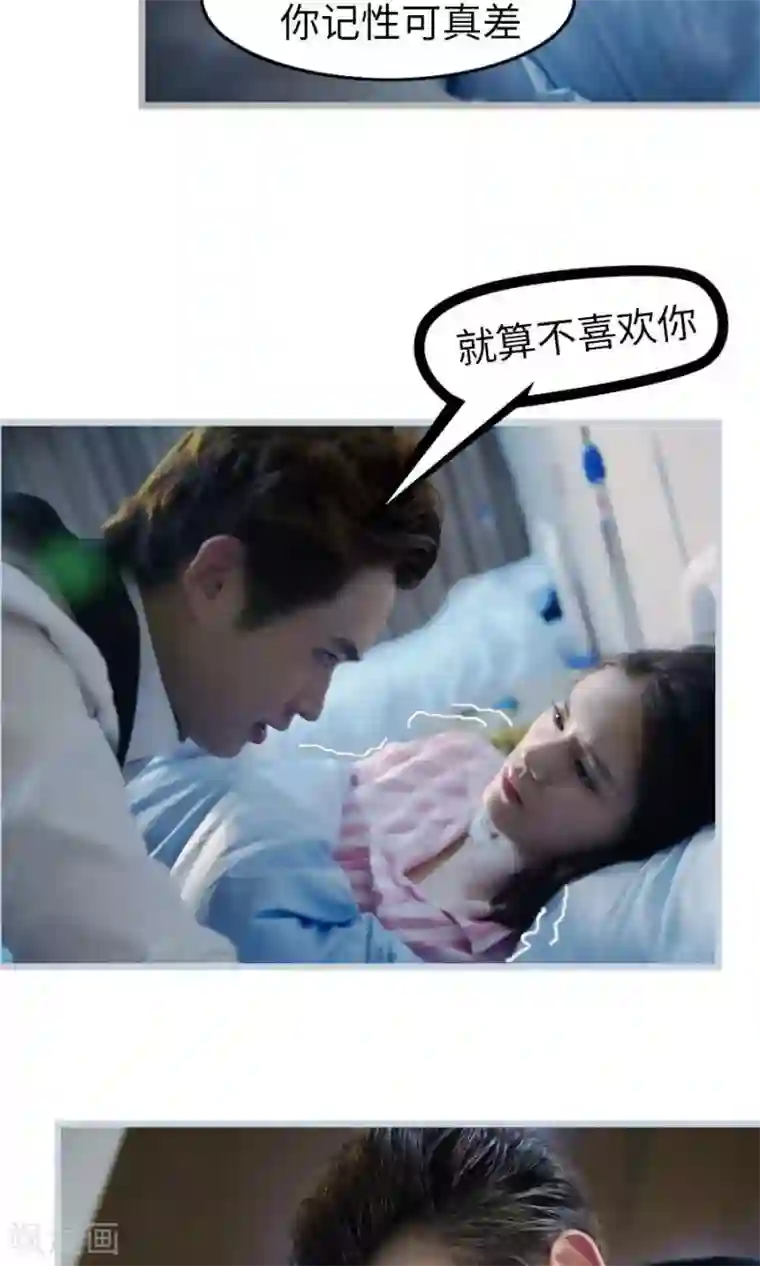 总裁娇妻萌萌哒第15话