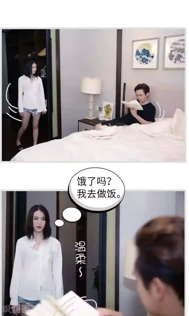 总裁娇妻萌萌哒第16话